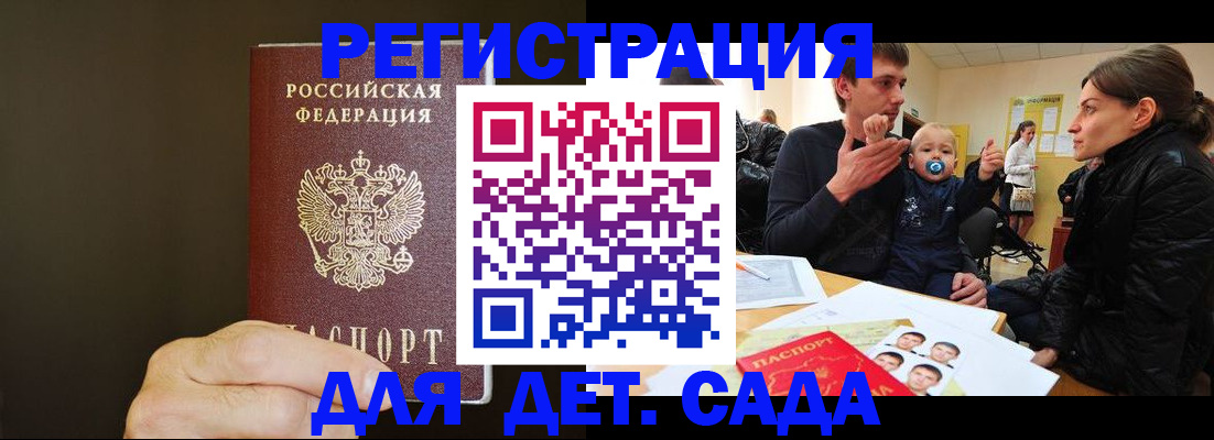 временная регистрация в Гвардейске