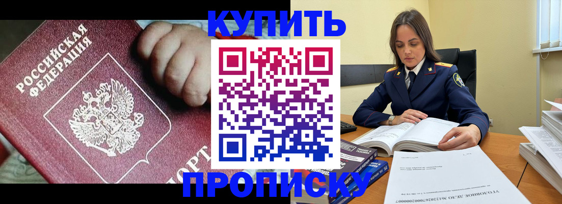 прописка поиск в Гвардейске